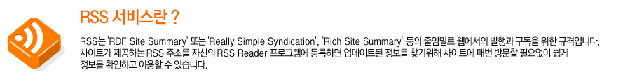 RSS서비스란? RSS서비스란?